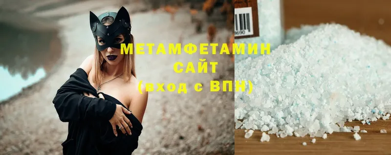 МЕТАМФЕТАМИН Methamphetamine  Кузнецк 